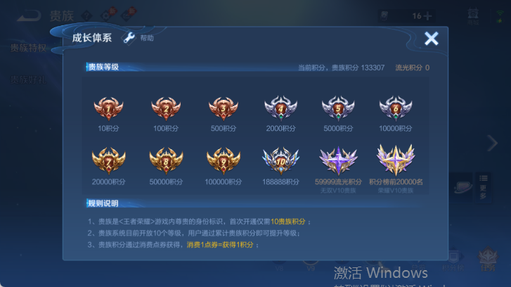 WZQM4514965王者荣耀账号详情图18 WZQM4514965王者荣耀账号详情图18