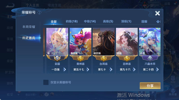 WZQM4514965王者荣耀账号详情图3 WZQM4514965王者荣耀账号详情图3