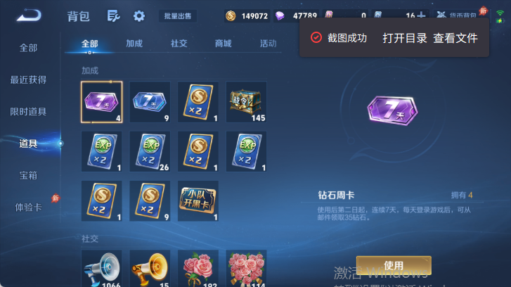 WZQM4514965王者荣耀账号详情图15 WZQM4514965王者荣耀账号详情图15