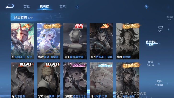 WZQM4514965王者荣耀账号详情图13 WZQM4514965王者荣耀账号详情图13
