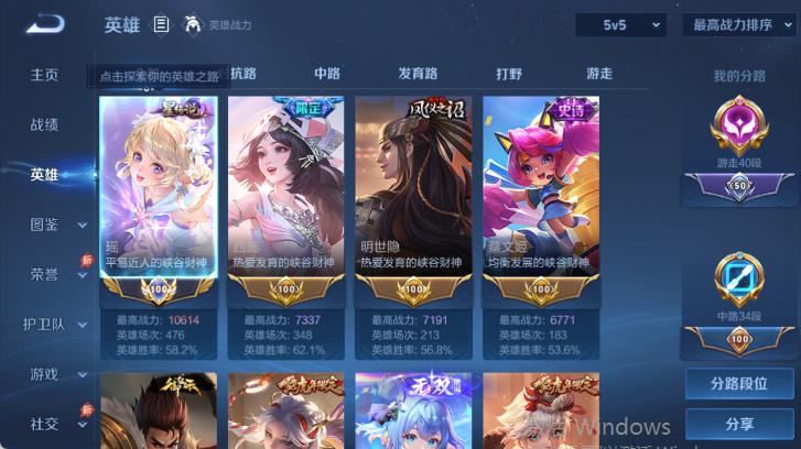 WZQM4514965王者荣耀账号详情图4 WZQM4514965王者荣耀账号详情图4