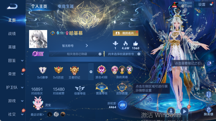 WZQM4514965王者荣耀账号详情图2 WZQM4514965王者荣耀账号详情图2