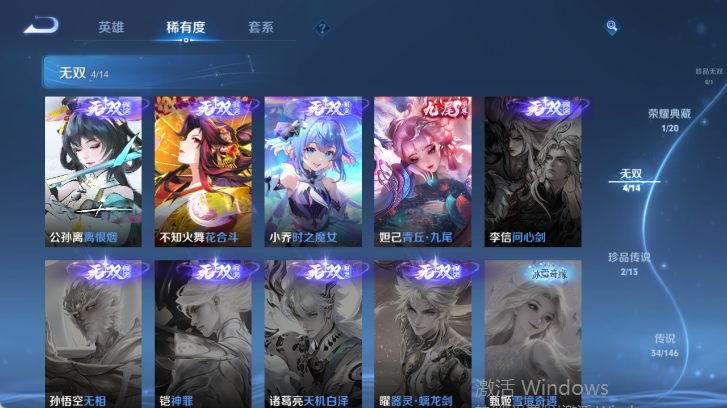 WZQM4514965王者荣耀账号详情图12 WZQM4514965王者荣耀账号详情图12