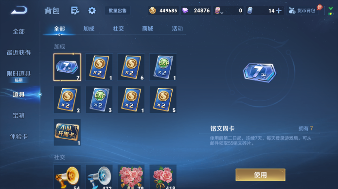 WZQM4515095王者荣耀账号详情图13