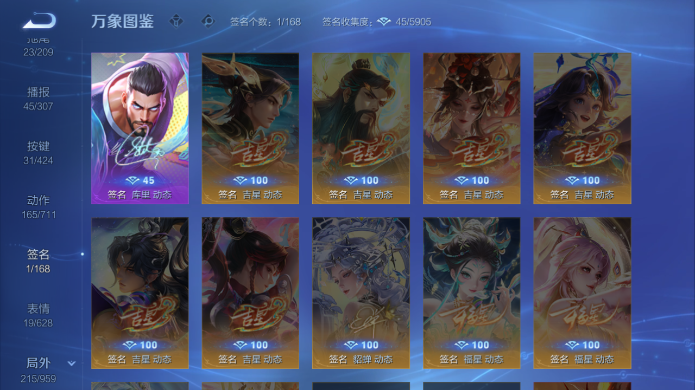 WZQM4515095王者荣耀账号详情图6