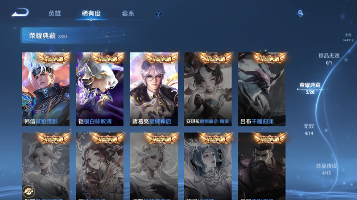 WZQM4515095王者荣耀账号详情图8