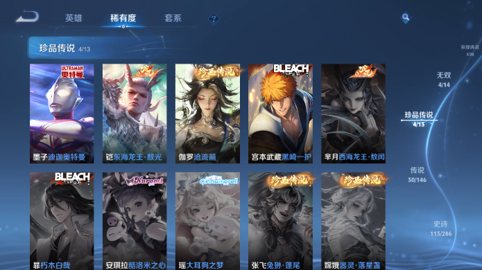 WZQM4515095王者荣耀账号详情图10