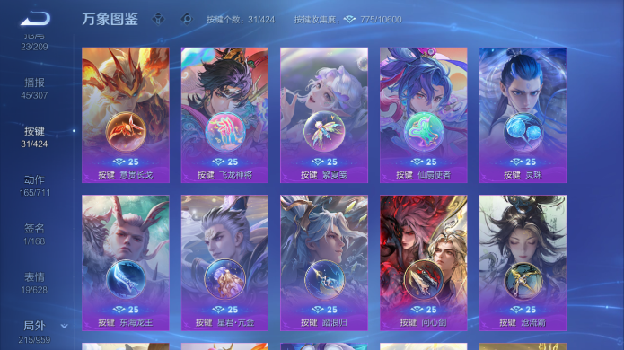 WZQM4515095王者荣耀账号详情图5