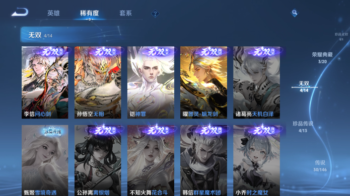 WZQM4515095王者荣耀账号详情图9