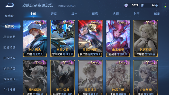 WZQM4515095王者荣耀账号详情图11