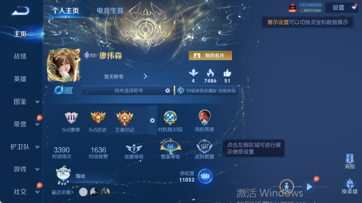 WZQM4514992王者荣耀账号详情图2 WZQM4514992王者荣耀账号详情图2