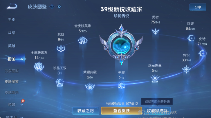 WZQM4514992王者荣耀账号详情图9 WZQM4514992王者荣耀账号详情图9