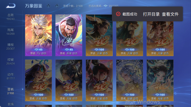 WZQM4514992王者荣耀账号详情图8 WZQM4514992王者荣耀账号详情图8
