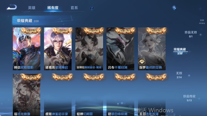 WZQM4514992王者荣耀账号详情图10 WZQM4514992王者荣耀账号详情图10