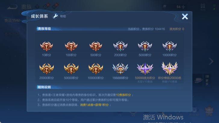 WZQM4514992王者荣耀账号详情图17 WZQM4514992王者荣耀账号详情图17