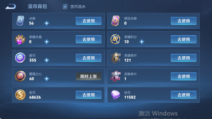 WZQM4514992王者荣耀账号详情图15 WZQM4514992王者荣耀账号详情图15