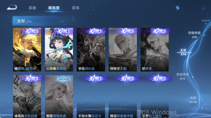WZQM4514992王者荣耀账号详情图11 WZQM4514992王者荣耀账号详情图11