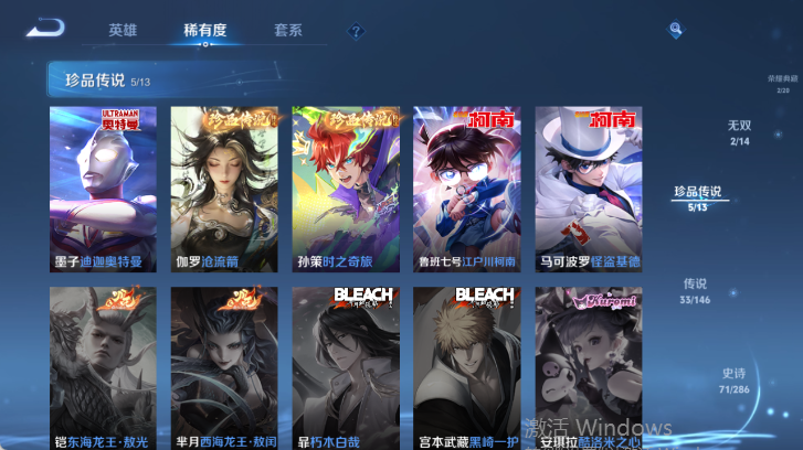 WZQM4514992王者荣耀账号详情图12 WZQM4514992王者荣耀账号详情图12