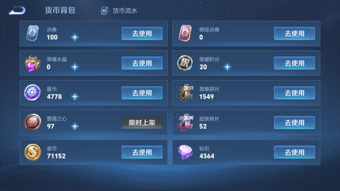 WZQM4514978王者荣耀账号详情图17 WZQM4514978王者荣耀账号详情图17