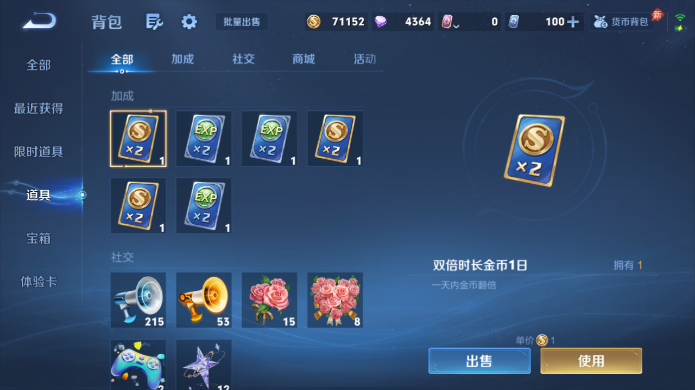 WZQM4514978王者荣耀账号详情图16 WZQM4514978王者荣耀账号详情图16