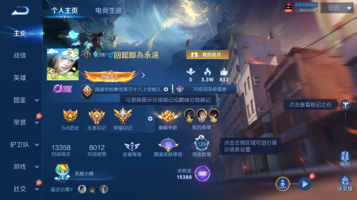 WZQM4514978王者荣耀账号详情图2 WZQM4514978王者荣耀账号详情图2