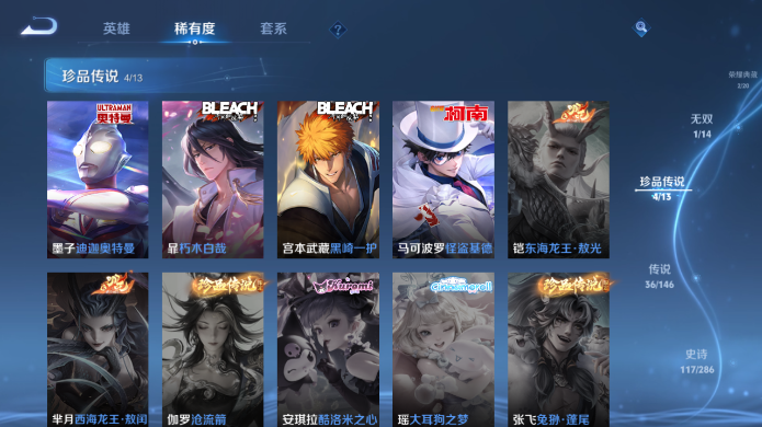 WZQM4514978王者荣耀账号详情图13 WZQM4514978王者荣耀账号详情图13