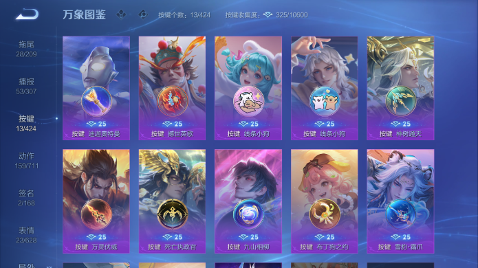 WZQM4514978王者荣耀账号详情图8 WZQM4514978王者荣耀账号详情图8