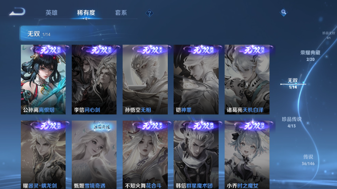 WZQM4514978王者荣耀账号详情图12 WZQM4514978王者荣耀账号详情图12