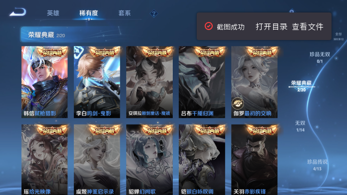 WZQM4514978王者荣耀账号详情图11 WZQM4514978王者荣耀账号详情图11