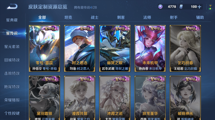 WZQM4514978王者荣耀账号详情图14 WZQM4514978王者荣耀账号详情图14