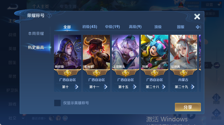 WZQM4514946王者荣耀账号详情图3 WZQM4514946王者荣耀账号详情图3