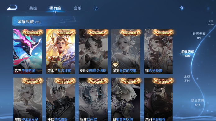 WZQM4515015王者荣耀账号详情图10 WZQM4515015王者荣耀账号详情图10