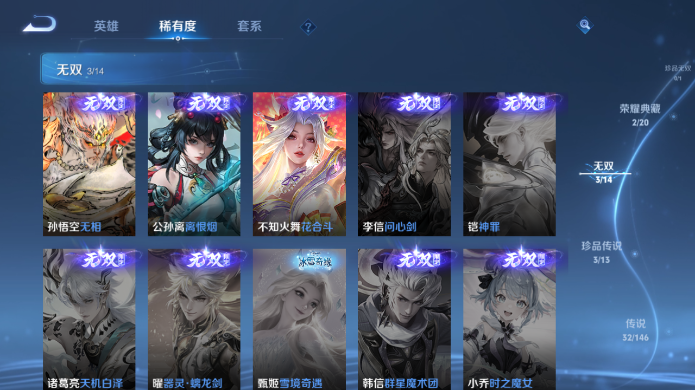 WZQM4515015王者荣耀账号详情图11 WZQM4515015王者荣耀账号详情图11