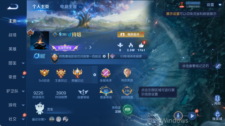 WZQM4514907王者荣耀账号详情图2 WZQM4514907王者荣耀账号详情图2