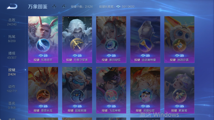 WZQM4514907王者荣耀账号详情图7 WZQM4514907王者荣耀账号详情图7
