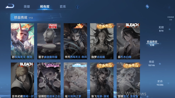 WZQM4514907王者荣耀账号详情图11 WZQM4514907王者荣耀账号详情图11