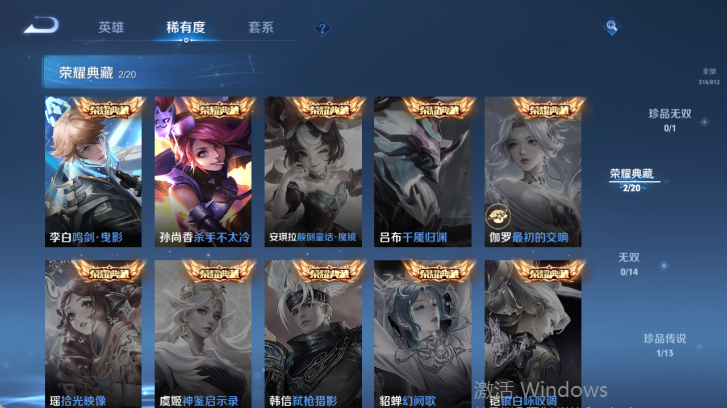 WZQM4514907王者荣耀账号详情图10 WZQM4514907王者荣耀账号详情图10