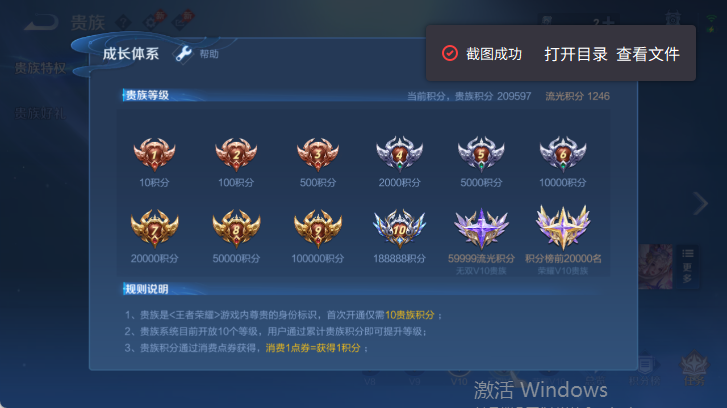 WZQM4514907王者荣耀账号详情图16 WZQM4514907王者荣耀账号详情图16