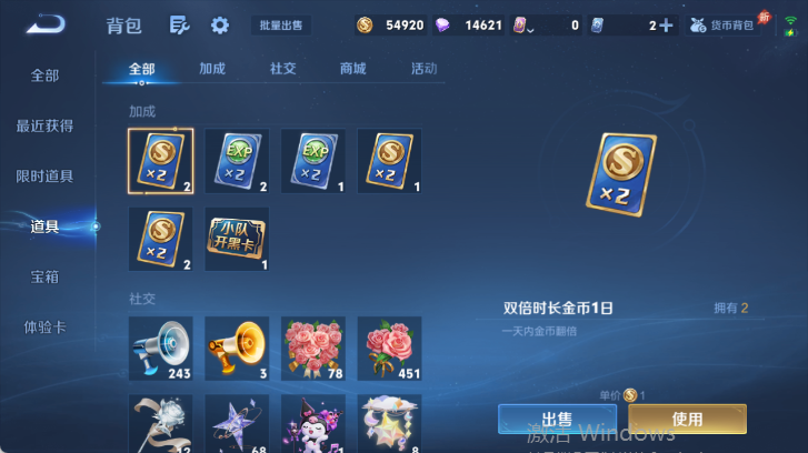 WZQM4514907王者荣耀账号详情图13 WZQM4514907王者荣耀账号详情图13
