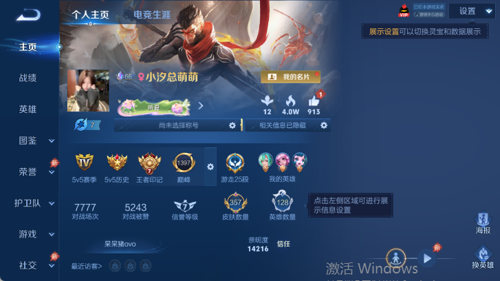 WZQM4514905王者荣耀账号详情图2 WZQM4514905王者荣耀账号详情图2