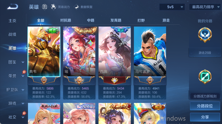 WZQM4514905王者荣耀账号详情图3 WZQM4514905王者荣耀账号详情图3