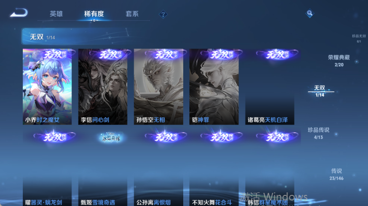 WZQM4514905王者荣耀账号详情图11 WZQM4514905王者荣耀账号详情图11