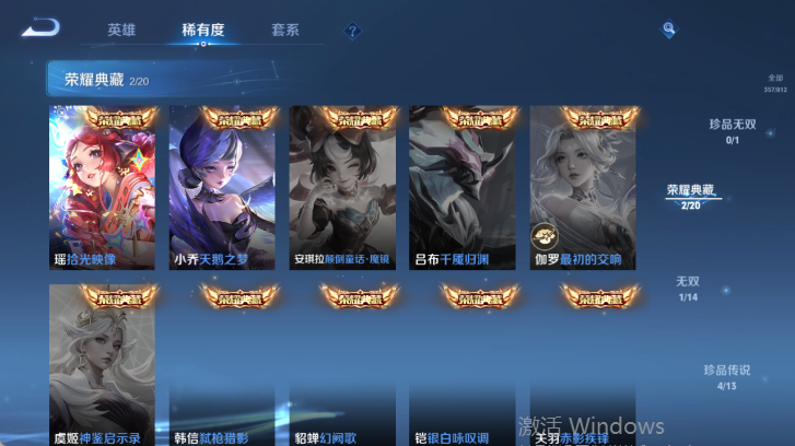 WZQM4514905王者荣耀账号详情图10 WZQM4514905王者荣耀账号详情图10