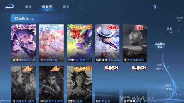WZQM4514905王者荣耀账号详情图12 WZQM4514905王者荣耀账号详情图12