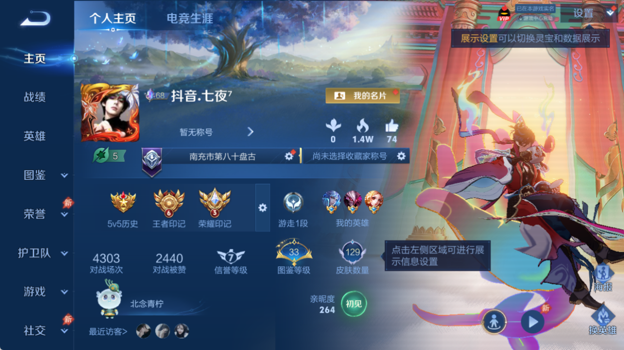 WZQM4515057王者荣耀账号详情图2 WZQM4515057王者荣耀账号详情图2