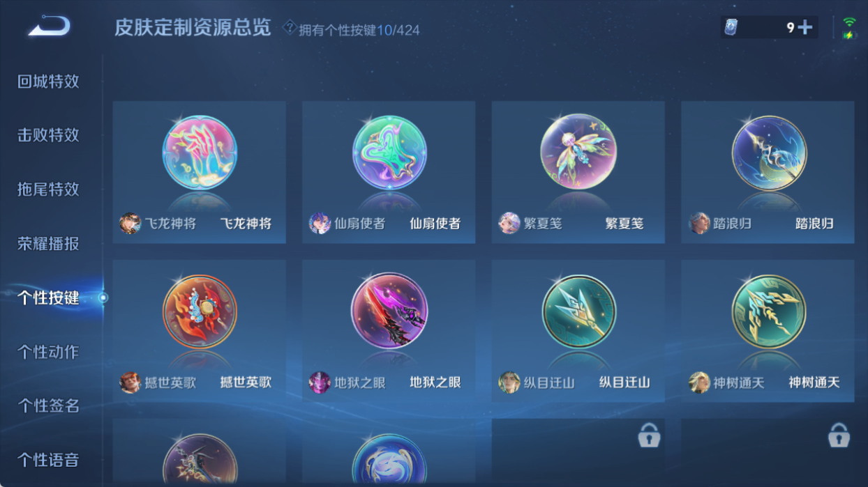 WZQM4515057王者荣耀账号详情图7 WZQM4515057王者荣耀账号详情图7