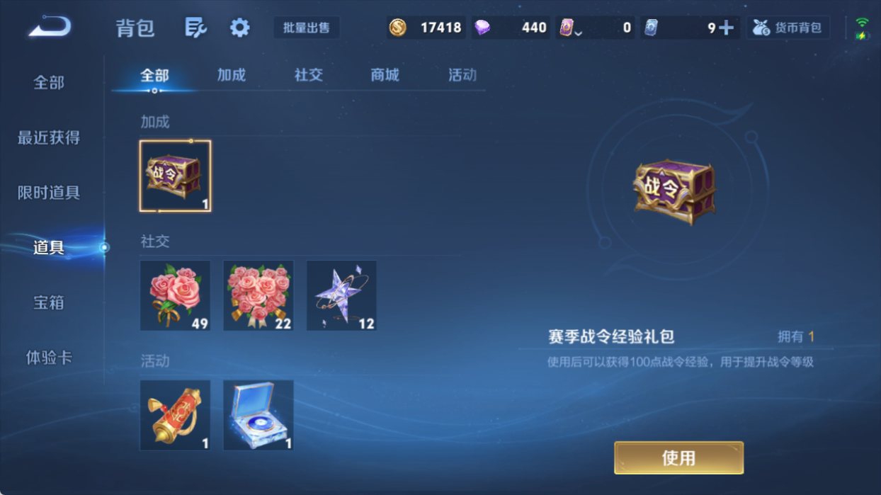 WZQM4515057王者荣耀账号详情图11 WZQM4515057王者荣耀账号详情图11