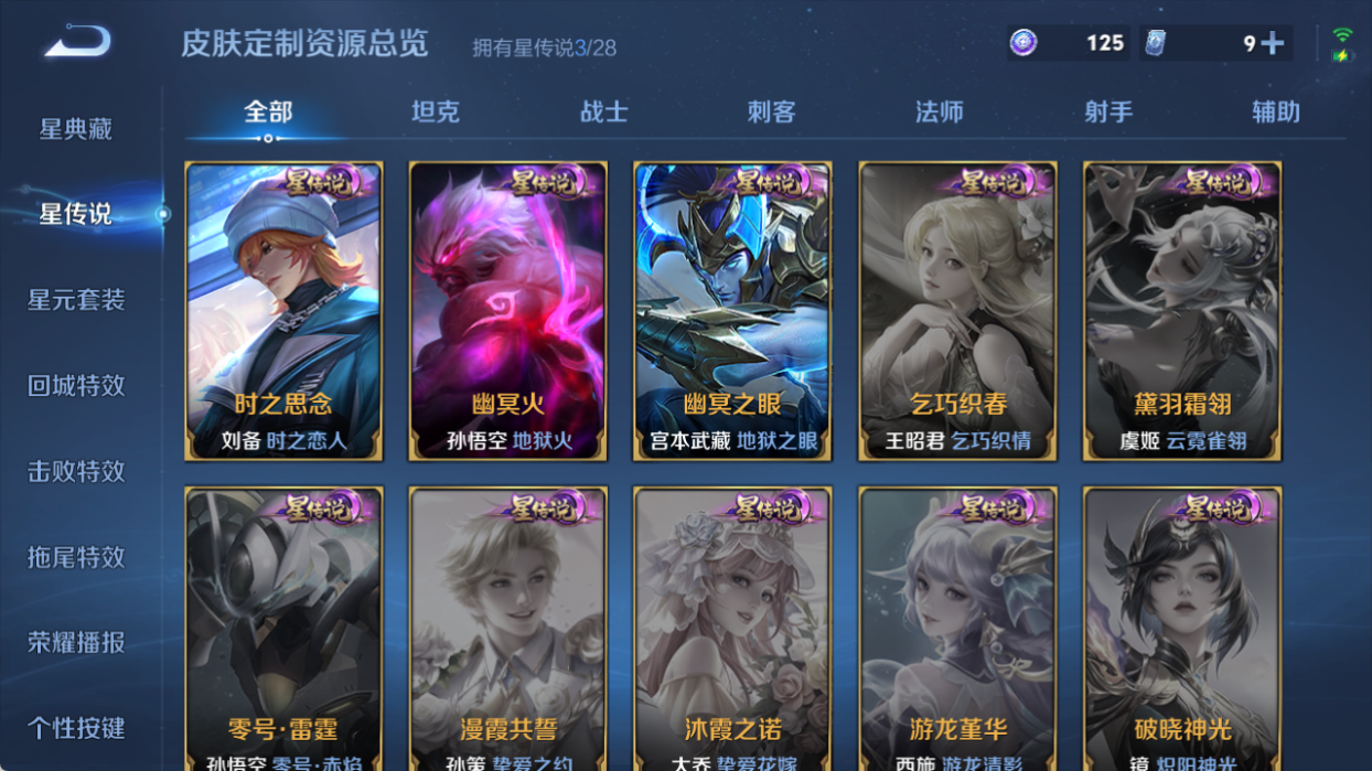 WZQM4515057王者荣耀账号详情图6 WZQM4515057王者荣耀账号详情图6