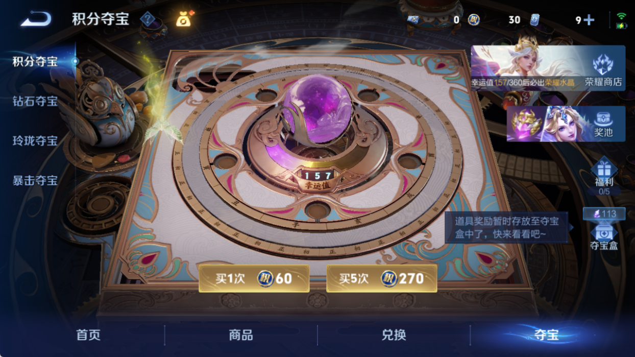 WZQM4515057王者荣耀账号详情图13 WZQM4515057王者荣耀账号详情图13