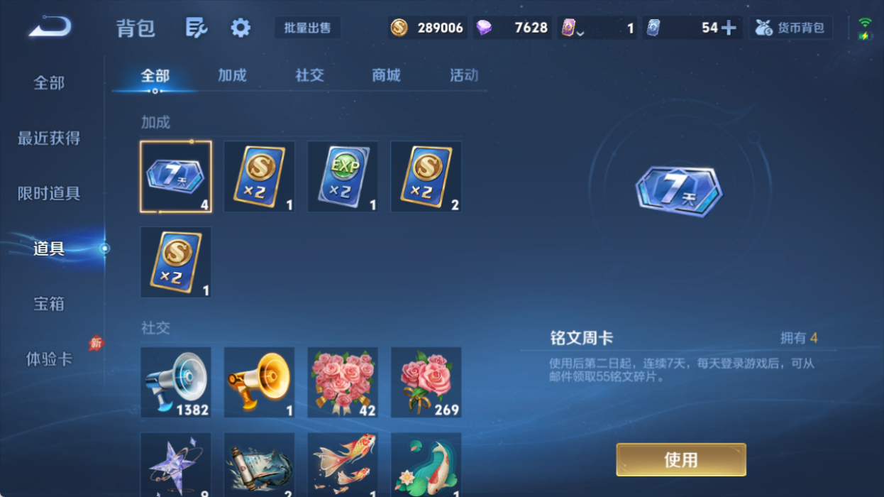 WZQM4514986王者荣耀账号详情图11 WZQM4514986王者荣耀账号详情图11
